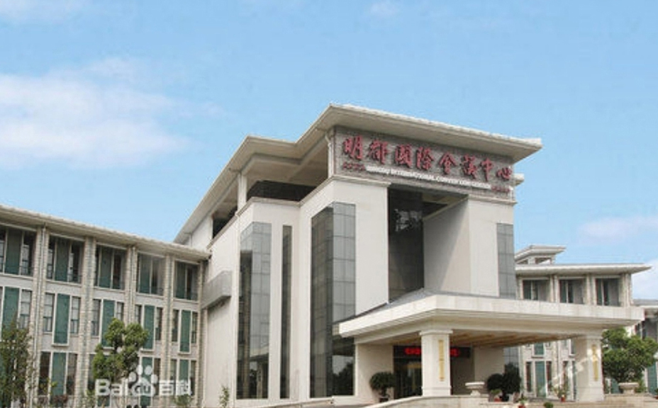 Changzhou West Taihu Mingdu International Conference Center